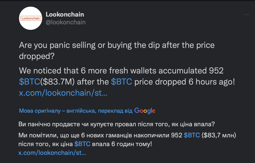 Біткойн досягнув $93 000, наближаючись до рівня $100 000