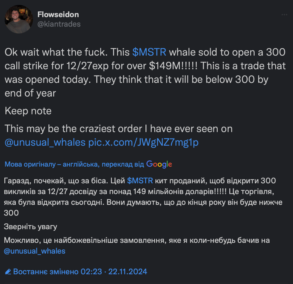 Акції MicroStrategy впадуть до $300 за штуку: прогнозує "кит"