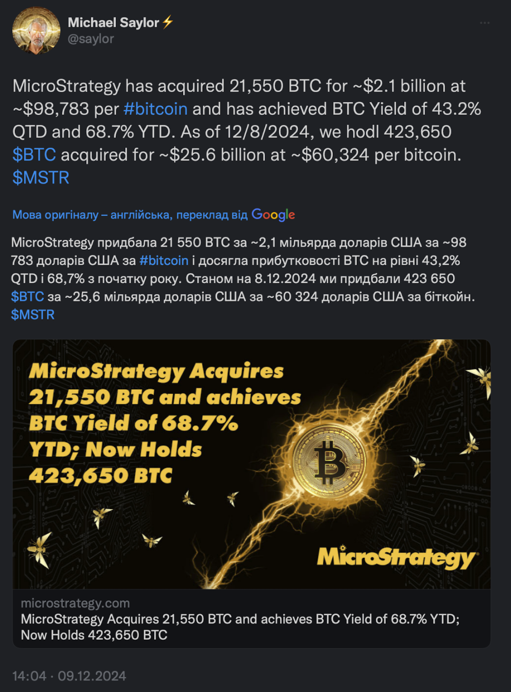 MicroStrategy придбала 21 550 BTC за $2,1 млрд