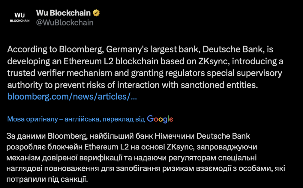 Deutsche Bank розробляє блокчейн Ethereum L2 на основі ZKsync