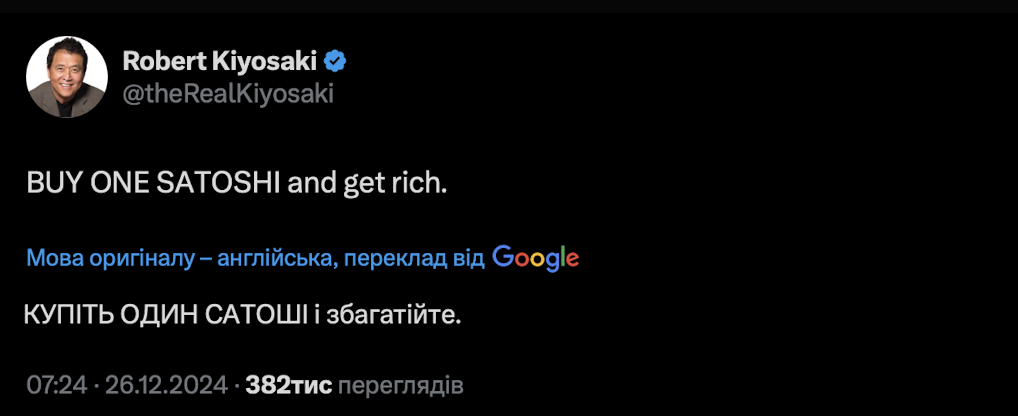 Купити Сатоші та розбагатіти: Роберт Кіосакі