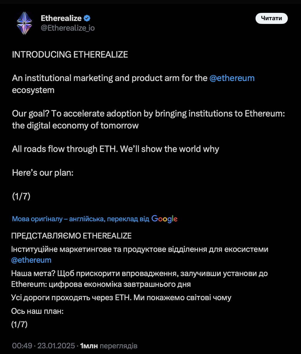 Etherealize: Ethereum виходить на Уолл-стріт